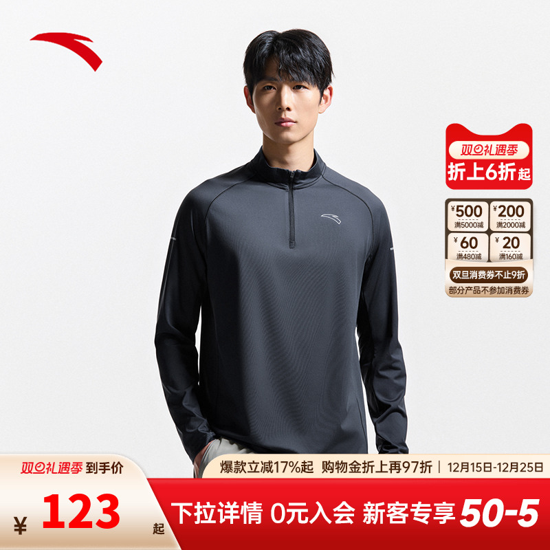 安踏男子抗菌长袖针织衫通勤商务