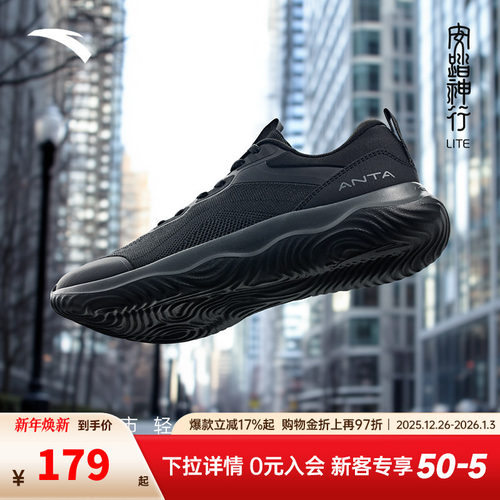 安踏神行LITE丨男子网面运动鞋秋季新款减震跑步训练鞋112527712