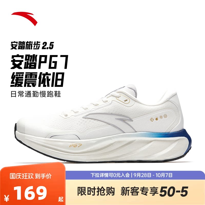 安踏旅步2.5丨PG7缓震耐磨运动鞋男子有氧慢跑跑步鞋子 112545545图片