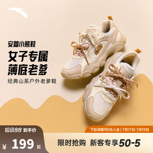 安踏小熊鞋丨女子休闲鞋夏季新款潮流百搭时尚老爹鞋软底运动鞋子