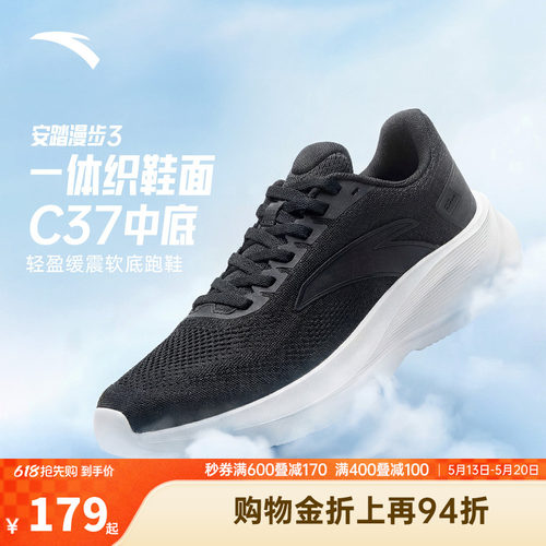 安踏漫步3男鞋2026夏季C37+软底网面透气软弹耐磨轻质跑步运动鞋