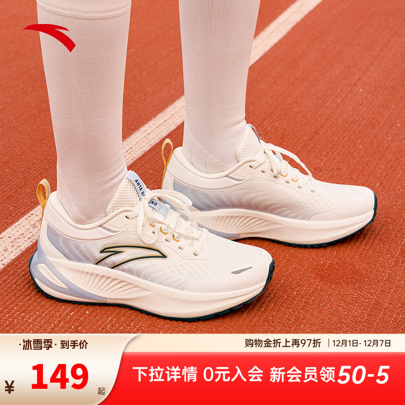 安踏望海丨缓震跑步鞋女2024秋季新款有氧慢跑运动鞋舒适通勤女鞋