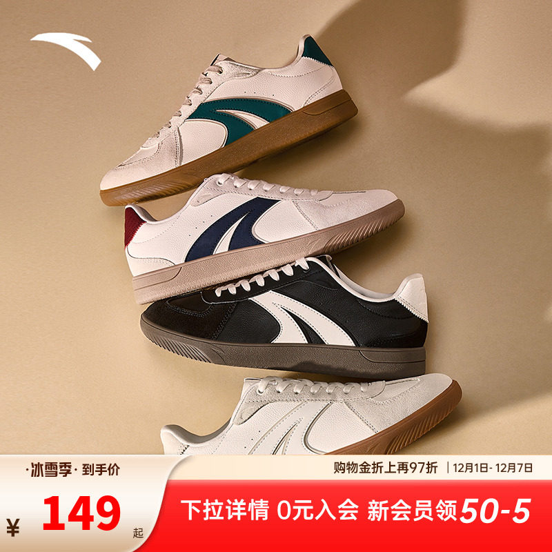 安踏TT鞋男款经典德训鞋