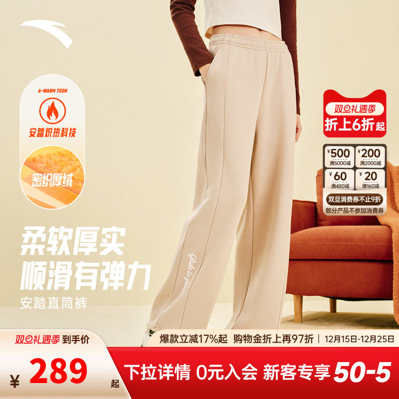 【关晓彤同款】安踏自由裤丨直筒裤女冬季休闲加绒长裤162548303N