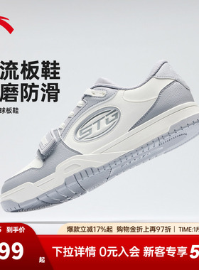 安踏STG篮球板鞋男防滑耐磨运动篮球文化休闲鞋官方正品运动鞋男
