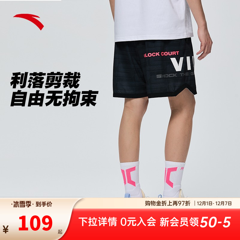 安踏男篮球针织比赛短裤