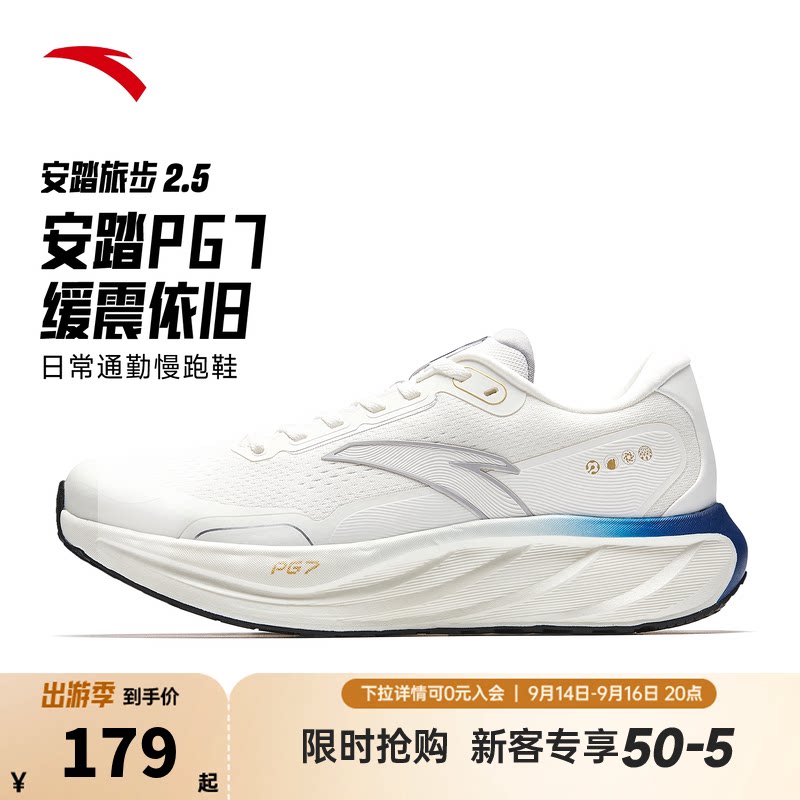 安踏旅步2.5丨PG7缓震耐磨运动鞋男子有氧慢跑跑步鞋子 112545545图片