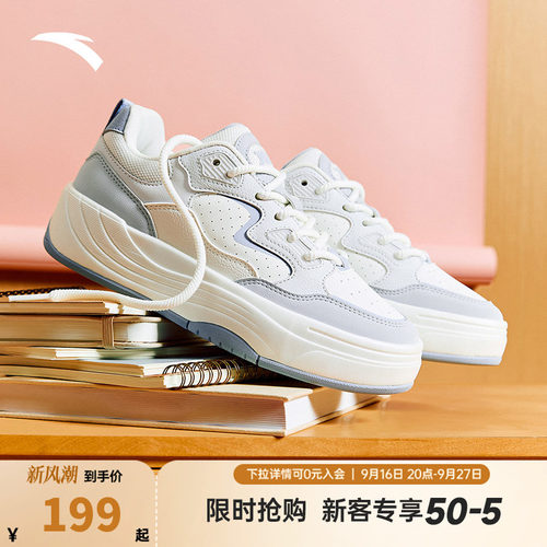 【关晓彤同款】安踏PG7厚底增高舒适板鞋女百搭运动鞋潮流小白鞋