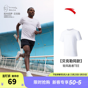 男春季 安踏速干T跑步运动短袖 透气速干衣健身t恤 贝克勒同款