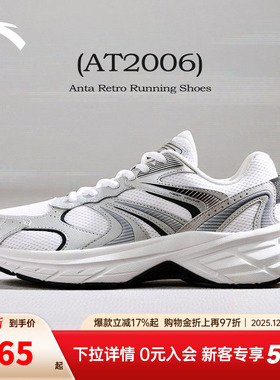 安踏AT2006丨潮流复古跑步鞋男鞋2025冬季新款透气百搭运动鞋跑鞋