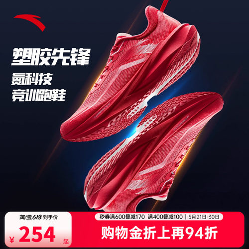 安踏塑胶先锋男鞋跑步鞋2026夏季开学跑鞋满分竞速训练碳板运动鞋