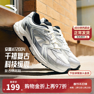 安踏AT2004丨复古跑步鞋网面休闲女鞋2026夏季新款潮流百搭运动鞋