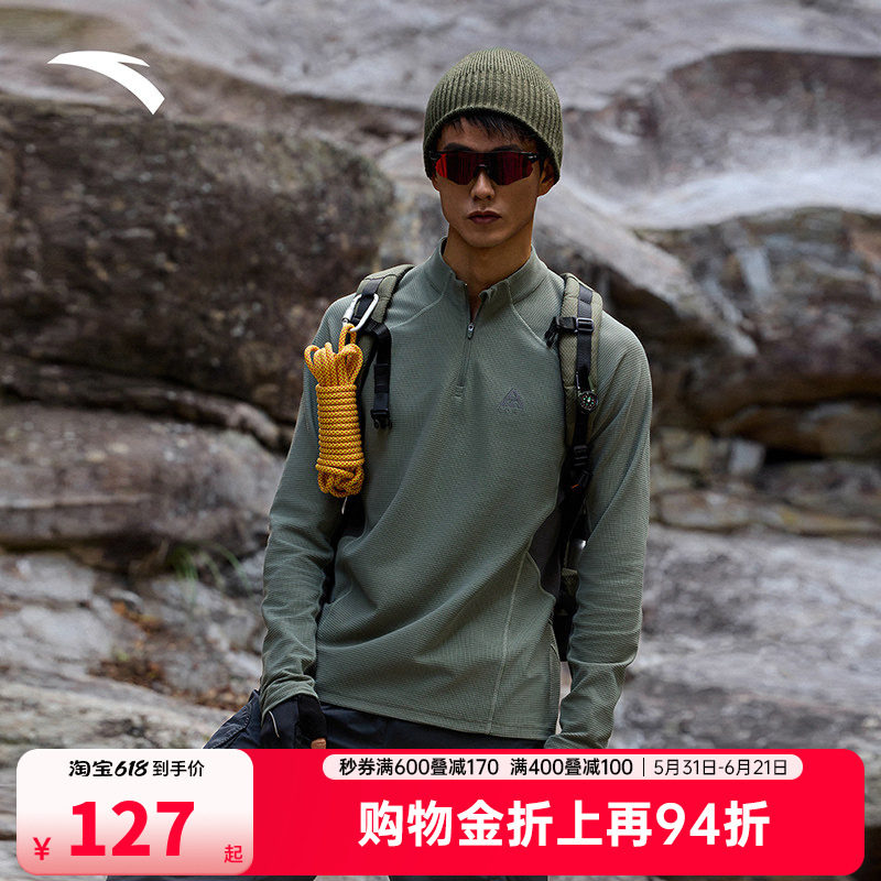 安踏轻暖T丨大地之壳华夫格保暖长袖打底衫男子夏季半拉链运动长T