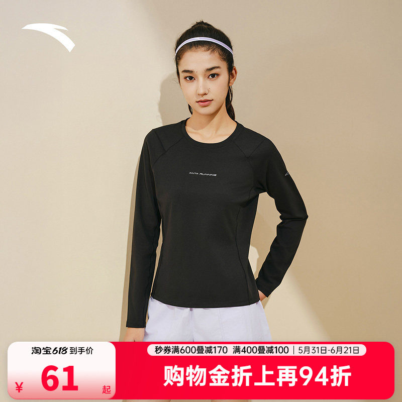 安踏速干长T | 女子秋冬新款磨毛保暖卫衣暖绒修身显瘦休闲打底衫