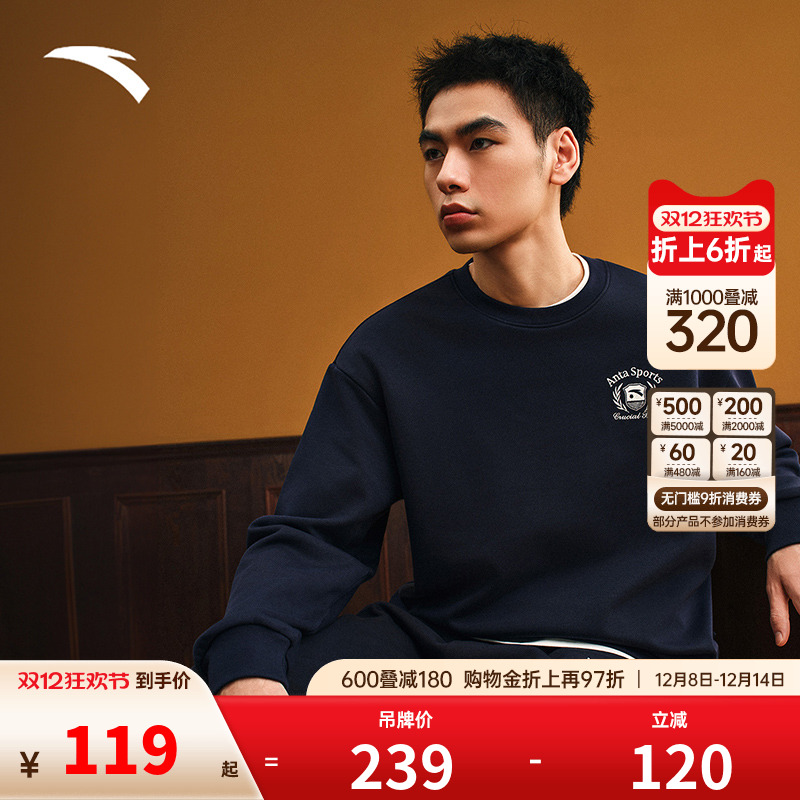 安踏加绒套头卫衣男女同款秋冬新款圆领休闲宽松长袖针织运动上衣