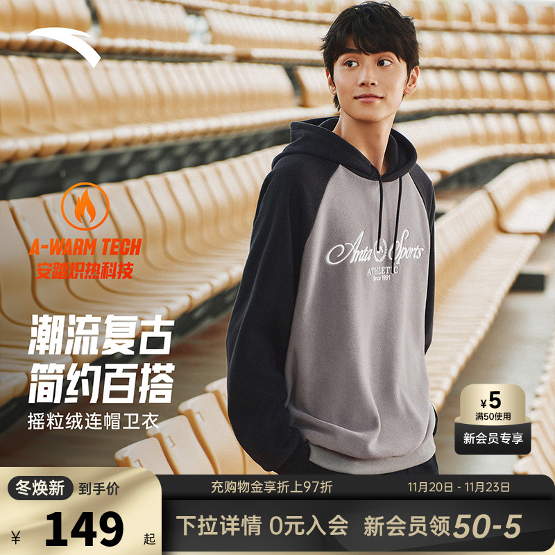 安踏美式摇粒绒保暖连帽卫衣男冬季新款潮流百搭休闲长袖上衣卫衣