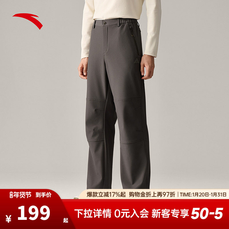 安踏山壳裤丨大地之壳3.0梭织防泼水运动长裤男户外软壳加绒裤子,运动服/休闲服装,运动长裤,淘宝优惠券,粉丝福利购,淘宝优惠卷