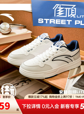 安踏街顽LITE丨经典低帮板鞋男女同款情侣小白鞋运动鞋112538051