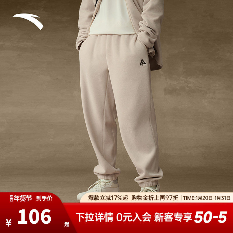 安踏火壳摇粒绒长裤男2025新款秋冬户外运动防风保暖加绒宽松卫裤,运动服/休闲服装,运动长裤,淘宝优惠券,粉丝福利购,淘宝优惠卷