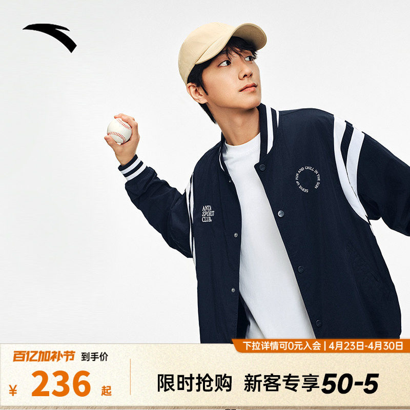 【林孝埈同款】安踏美式棒球服夹克男装运动服外套上衣152538604
