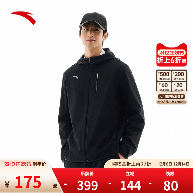 安踏男子梭织外套运动