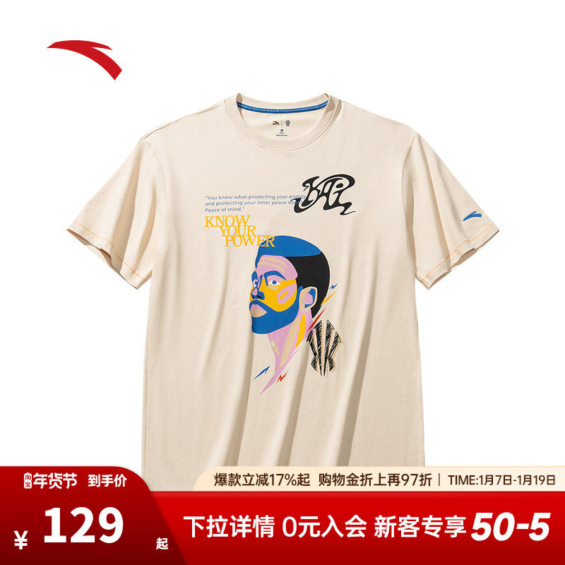 安踏凯里·欧文系列丨短袖t恤男女同款2025冬季新款上衣172521116,运动服/休闲服装,运动T恤,淘宝优惠券,粉丝福利购,淘宝优惠卷