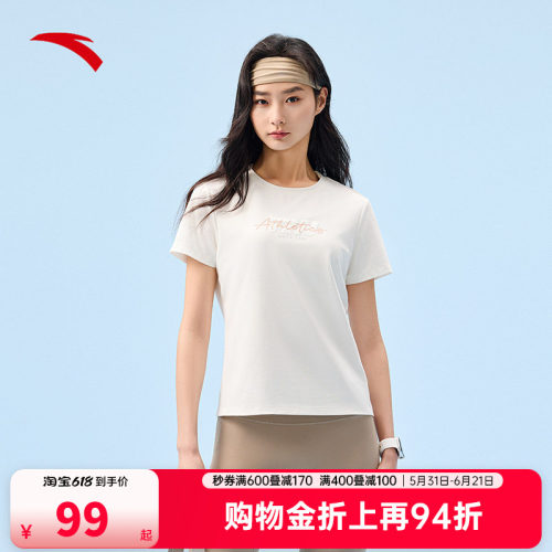 安踏冰丝T丨女夏季凉感透气短袖T