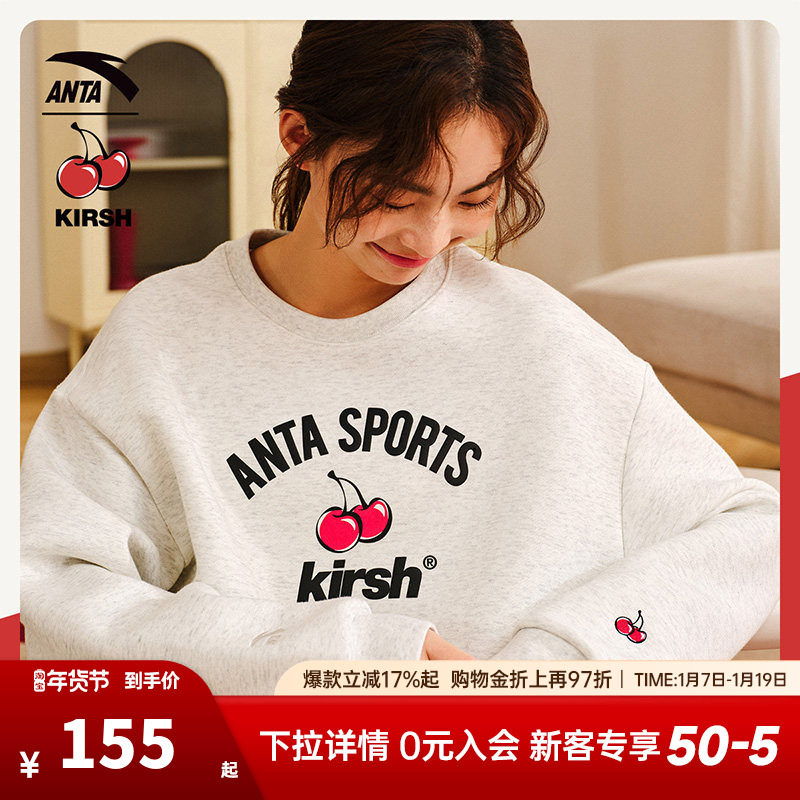 安踏×kirsh联名丨小樱桃卫衣女士冬季新款休闲百搭长袖运动上衣,运动服/休闲服装,运动卫衣/套头衫,淘宝优惠券,粉丝福利购,淘宝优惠卷