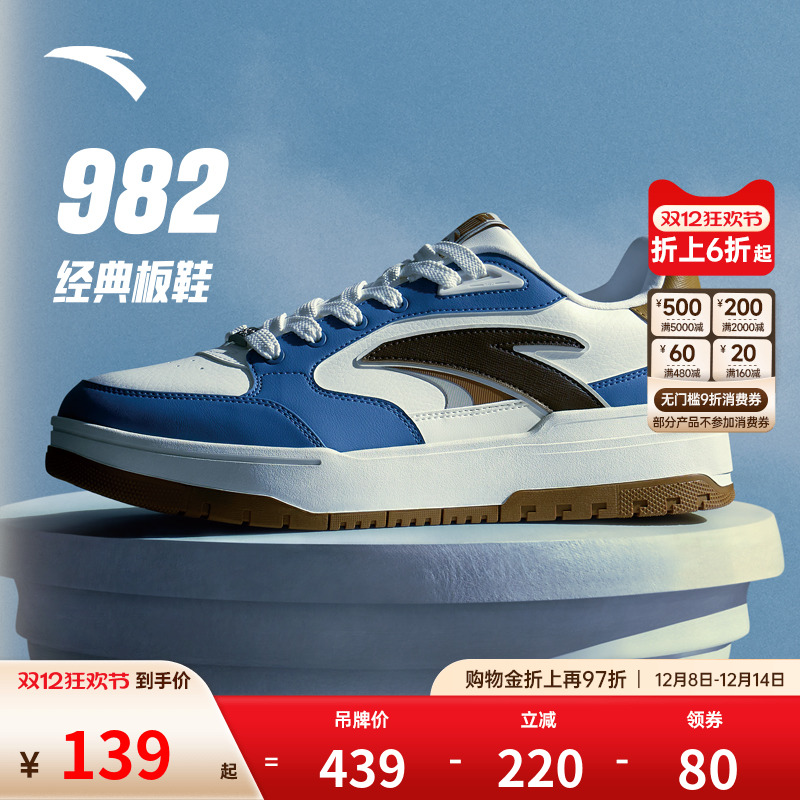 安踏【王一博同款】982