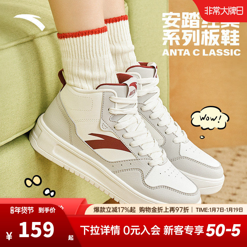 安踏轻松丨高帮板鞋女冬季新款厚底舒适运动鞋潮流高帮鞋女,运动鞋new,板鞋,淘宝优惠券,粉丝福利购,淘宝优惠卷