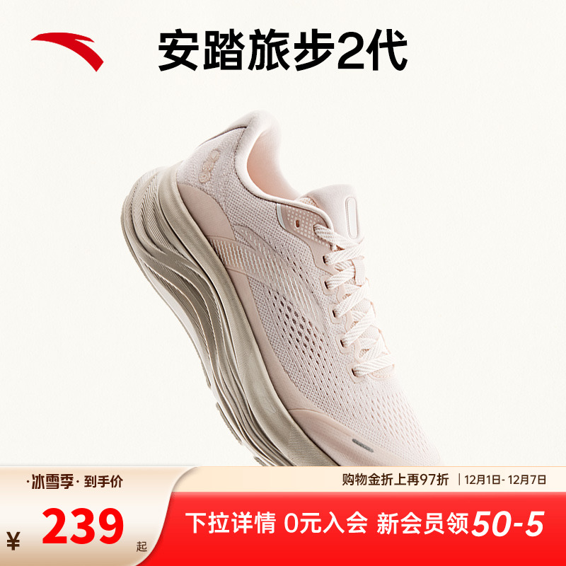 安踏旅步2PG7中底缓震女跑鞋