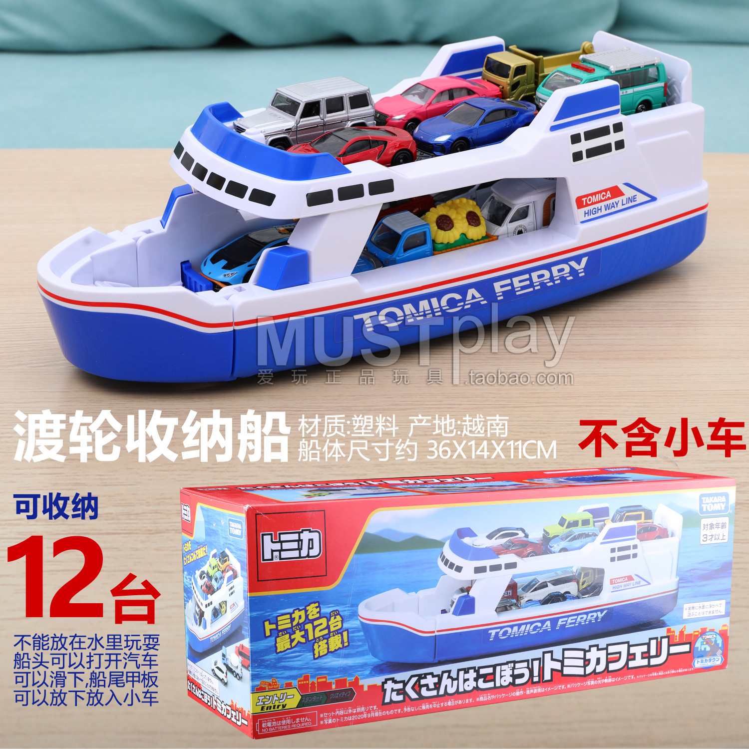 日本TOMY多美卡新款合金小车货运渡轮船收纳场景tomica feery玩具