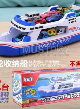 日本TOMY多美卡新款合金小车货运渡轮船收纳场景tomica feery玩具