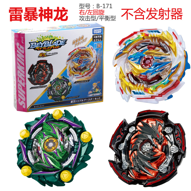 正版日本爆旋陀螺beyblade玩具