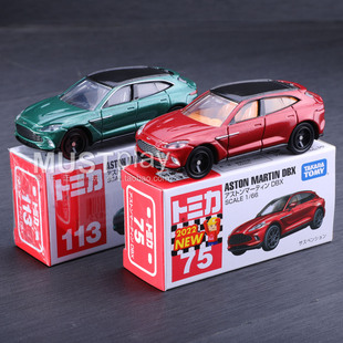 TOMY多美卡红白盒亚洲限定 113号阿斯顿马丁 75号DBX合金车模玩具