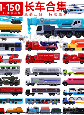 TOMY多美卡tomica合金车模玩具运输卡车消防工程吊臂巴士跑车长车