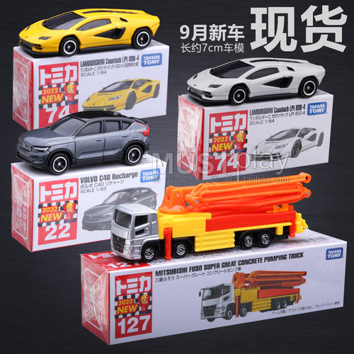 TOMY多美卡兰博基尼合金车玩具