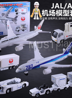 日本TOMY多美卡tomica玩具787合金飞机场行李拖车模型ANA/JAL航空