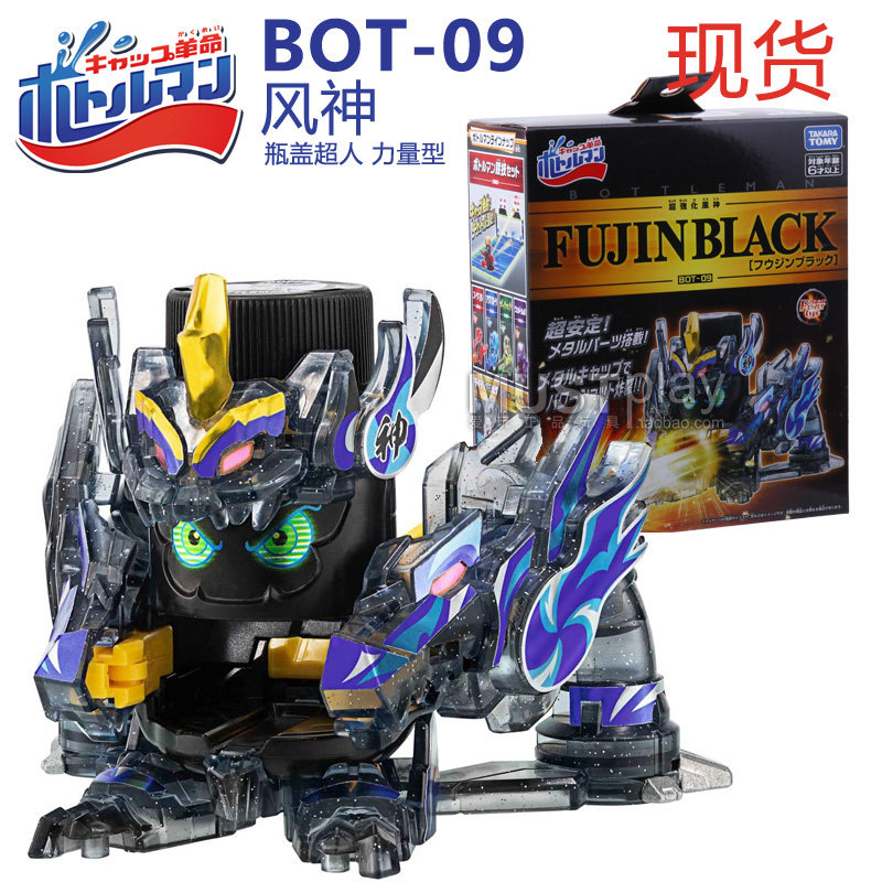 BOTTLE MAN BOT-09 BOT-10 방출 소년 장난감