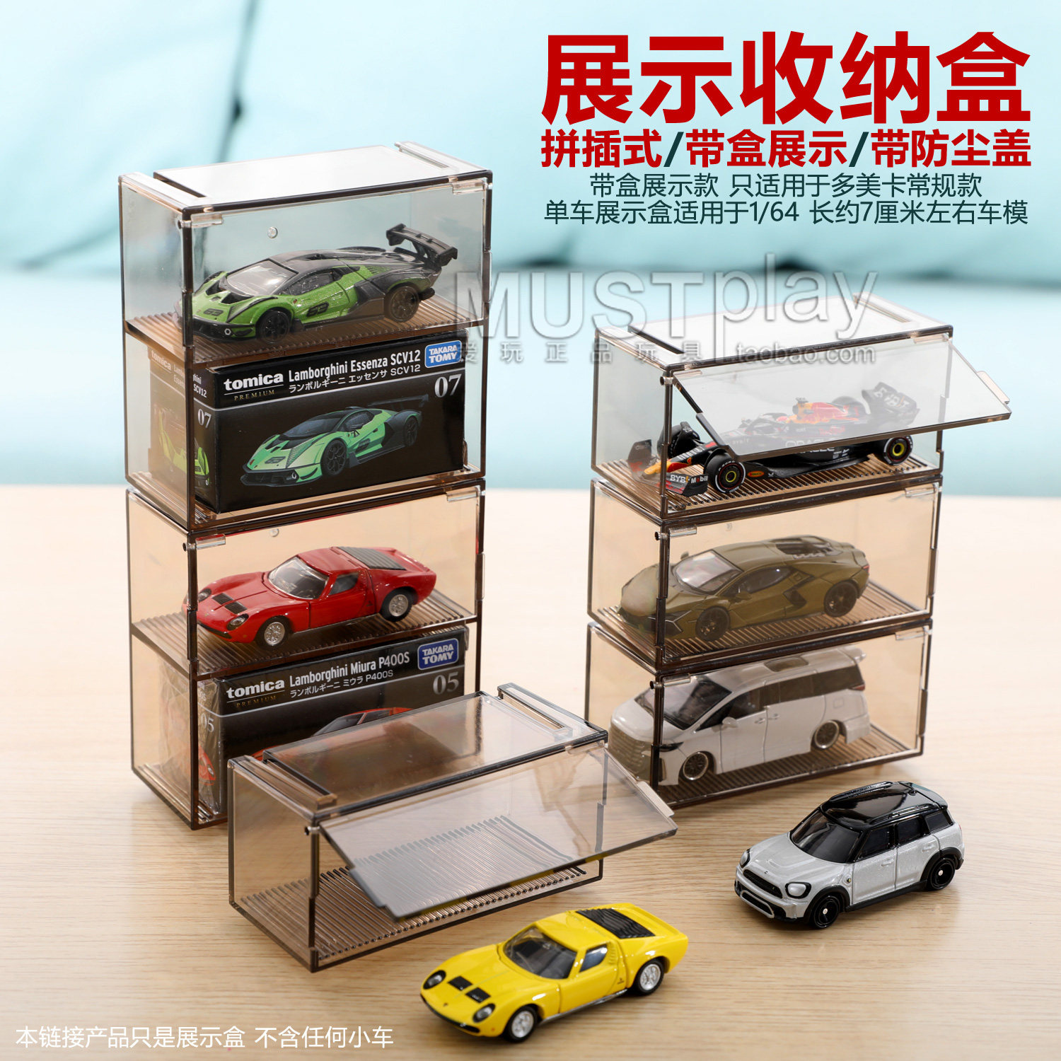 多美卡minigt火柴盒风火轮合金车模型塑料小比例层叠收纳展示盒图片