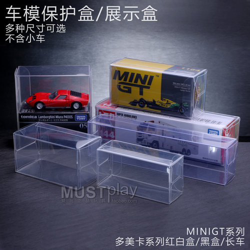 模型塑料加厚展示盒合金车