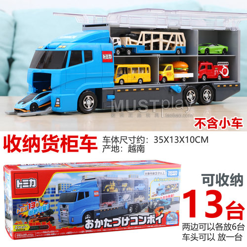 TOMY多美卡tomica合金车多功能收纳车蓝色货柜运输车场景玩具男孩