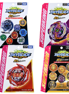 Tomy正品beyblade霸旋爆旋陀螺超王B-177 B-178 B-176 B-179 玩具
