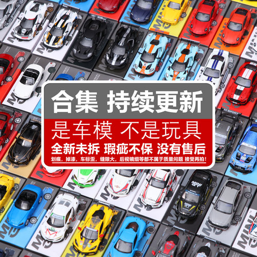 MINIGT保时捷宾利1/64合金车模