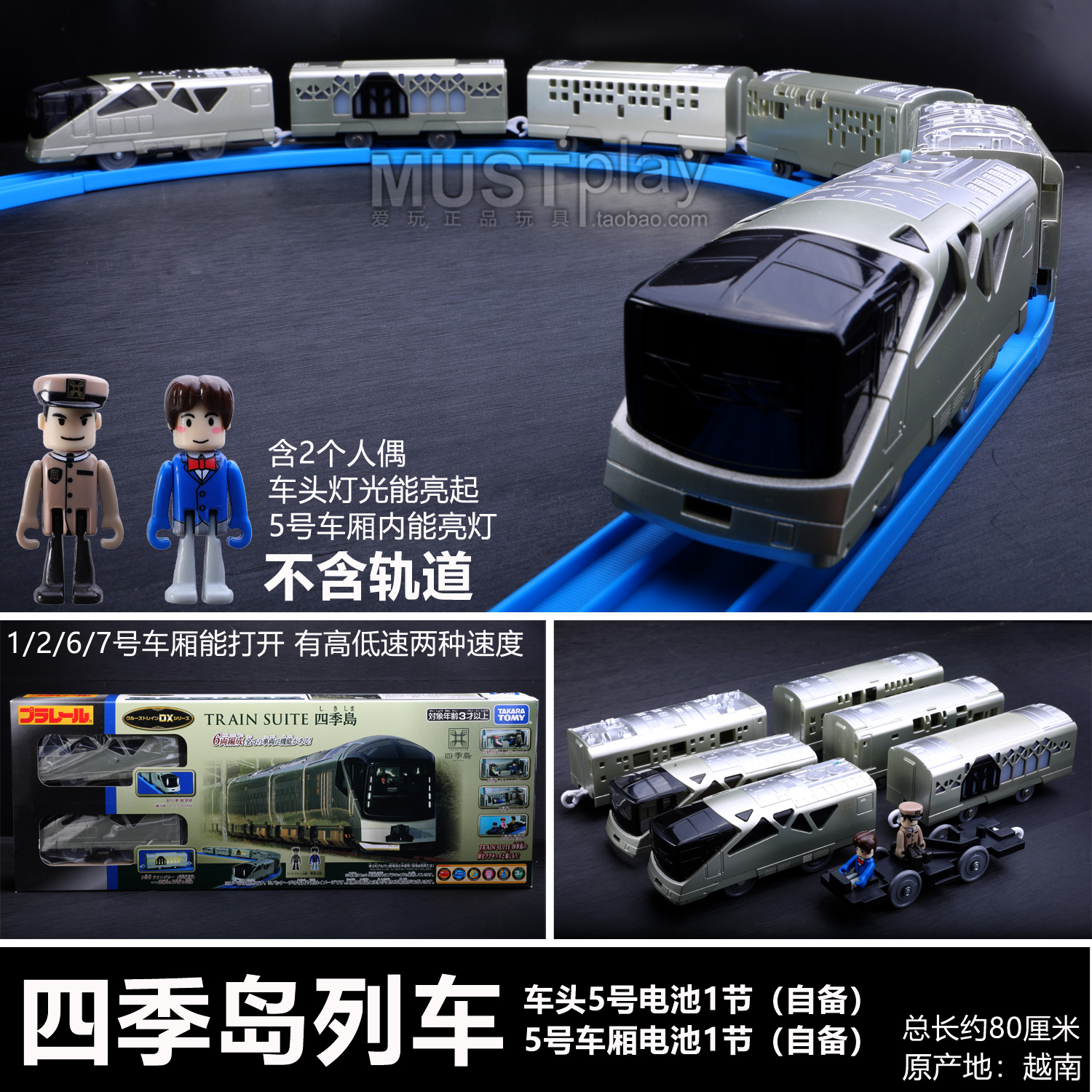 日本tomy多美卡普乐新干线火车