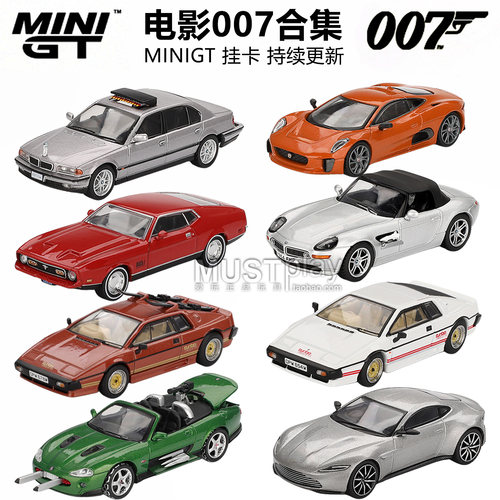 MINIGT电影007邦德宝马福特阿斯顿马丁捷豹莲花合金车模收藏挂卡