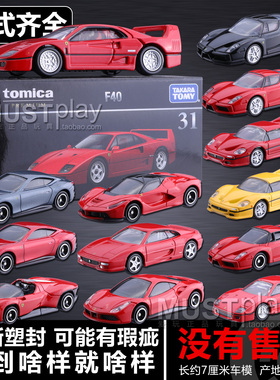 TOMY多美卡法拉利黑盒F40 SF90 31 62拉法20恩佐120 17号合金车模