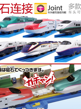 TOMY多美普乐路路新干线S-10E2E3E4E5E6车头磁石连接电动火车玩具