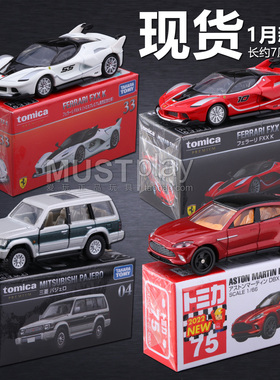 TOMY多美卡黑盒04三菱帕杰罗33法拉利FXXK合金车模75号阿斯顿马丁