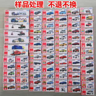 多美卡 绝版小车 拍照样品 问题件 特价处理 不设退换